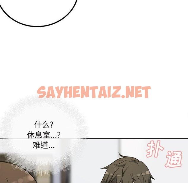 查看漫画最惨房东并不惨 - 第54话 - sayhentaiz.net中的687254图片