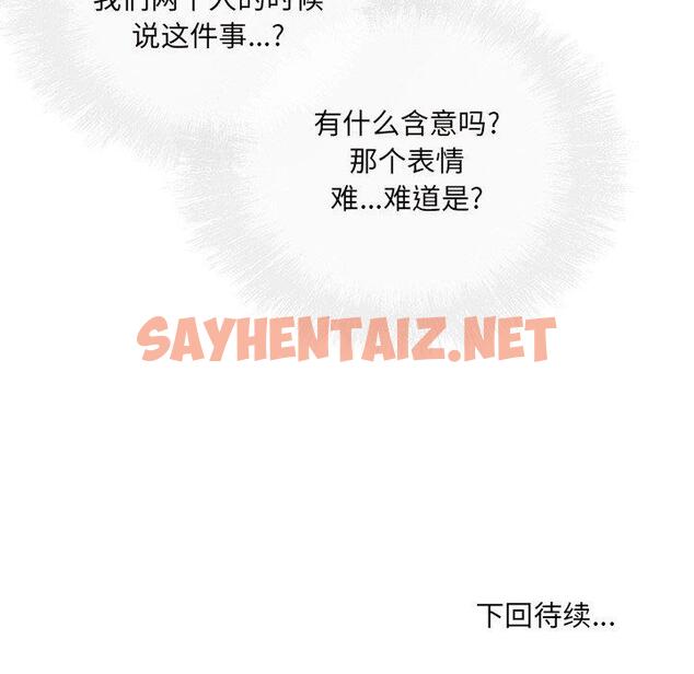 查看漫画最惨房东并不惨 - 第54话 - sayhentaiz.net中的687257图片