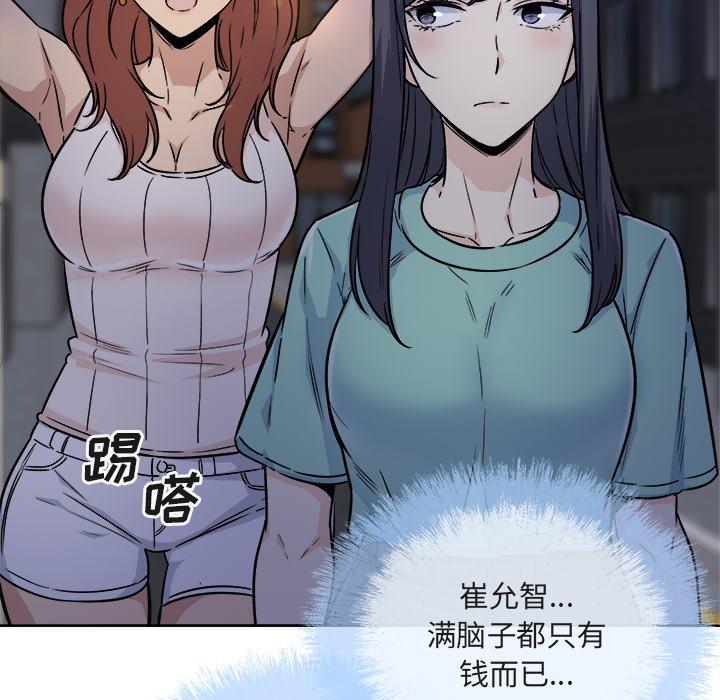 查看漫画最惨房东并不惨 - 第55话 - tymanga.com中的687263图片