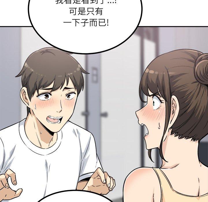 查看漫画最惨房东并不惨 - 第55话 - tymanga.com中的687307图片