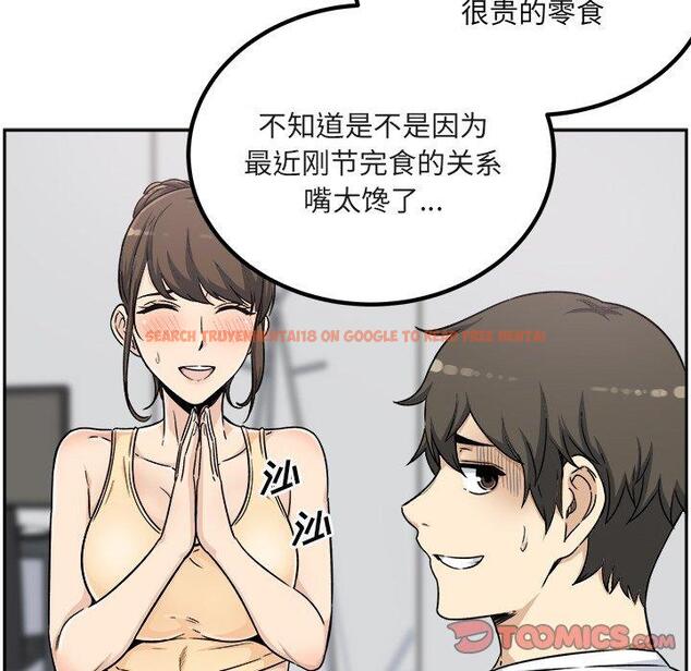 查看漫画最惨房东并不惨 - 第55话 - tymanga.com中的687314图片