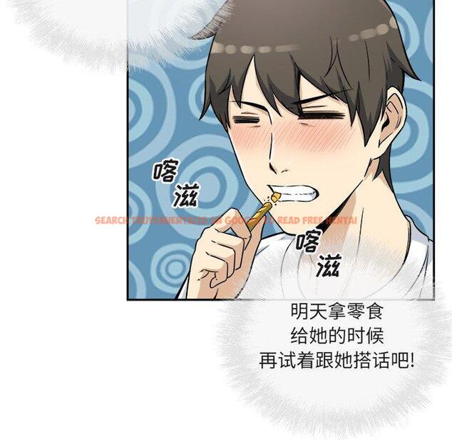 查看漫画最惨房东并不惨 - 第55话 - tymanga.com中的687330图片