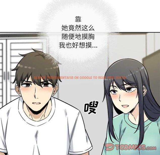 查看漫画最惨房东并不惨 - 第55话 - tymanga.com中的687359图片