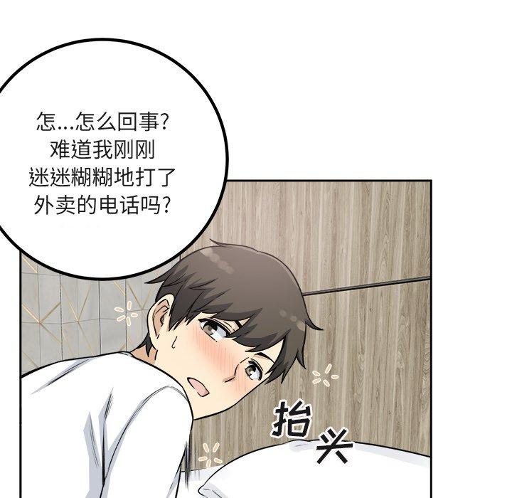 查看漫画最惨房东并不惨 - 第55话 - tymanga.com中的687406图片