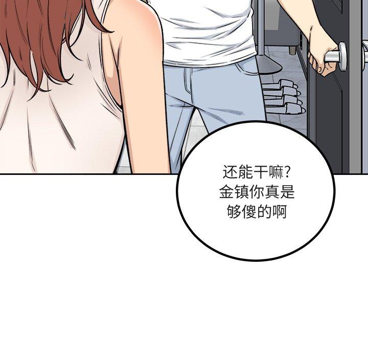 查看漫画最惨房东并不惨 - 第55话 - tymanga.com中的687411图片