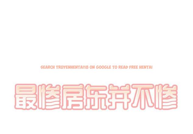 查看漫画最惨房东并不惨 - 第56话 - tymanga.com中的687415图片