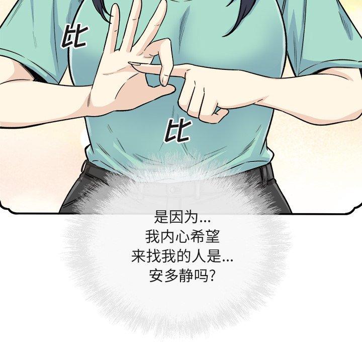 查看漫画最惨房东并不惨 - 第56话 - tymanga.com中的687422图片