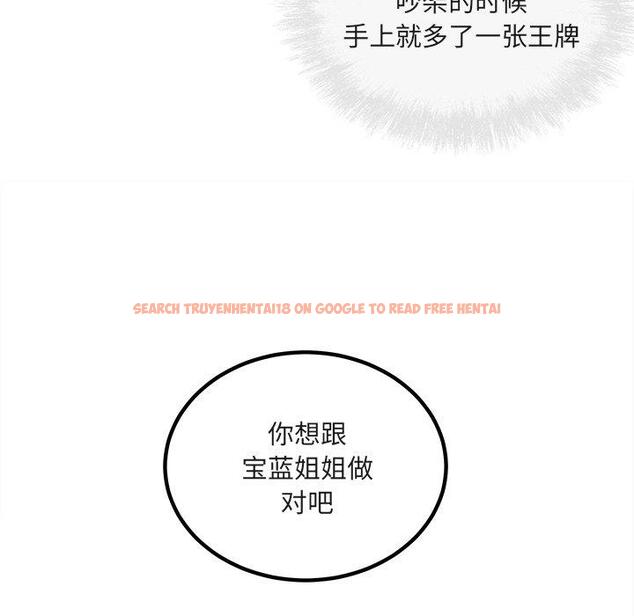 查看漫画最惨房东并不惨 - 第56话 - tymanga.com中的687439图片