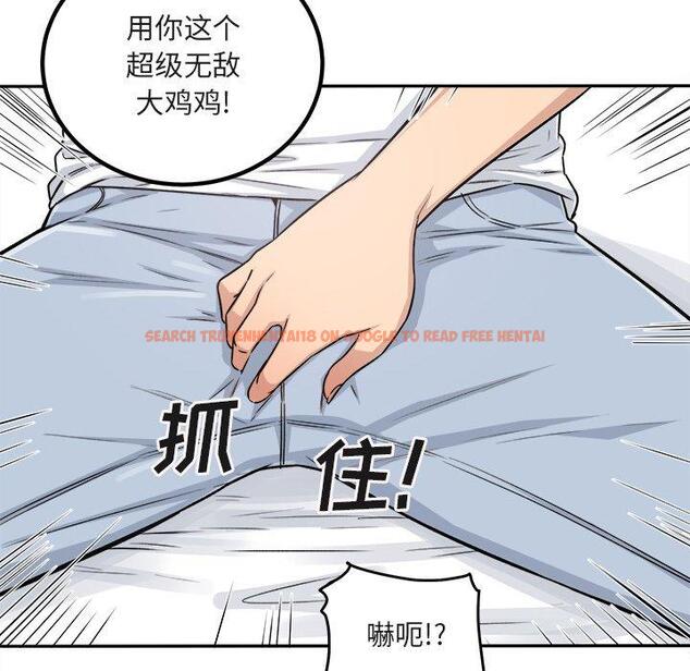 查看漫画最惨房东并不惨 - 第56话 - tymanga.com中的687446图片