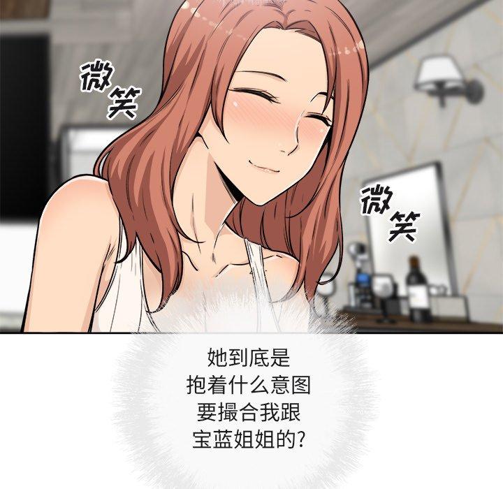 查看漫画最惨房东并不惨 - 第56话 - tymanga.com中的687458图片