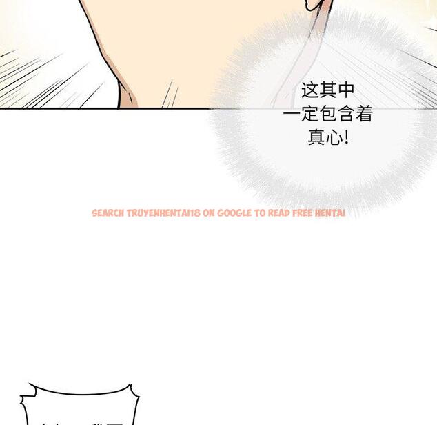 查看漫画最惨房东并不惨 - 第57话 - tymanga.com中的687642图片