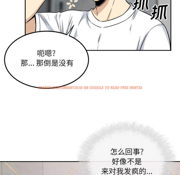 查看漫画最惨房东并不惨 - 第58话 - tymanga.com中的687701图片