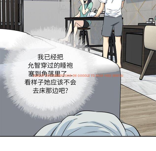 查看漫画最惨房东并不惨 - 第58话 - tymanga.com中的687719图片