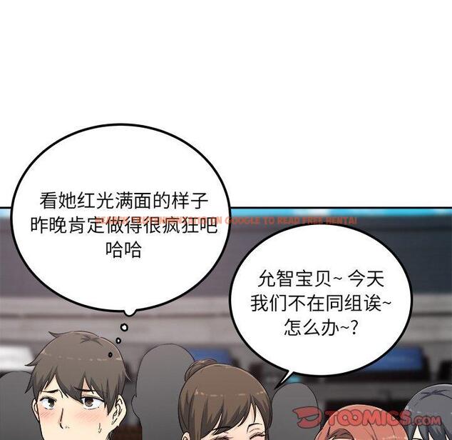 查看漫画最惨房东并不惨 - 第59话 - tymanga.com中的687913图片