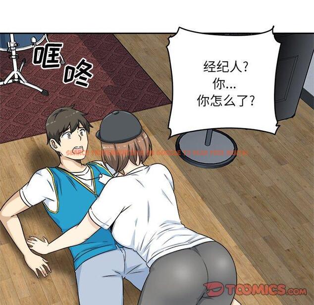 查看漫画最惨房东并不惨 - 第59话 - tymanga.com中的687979图片