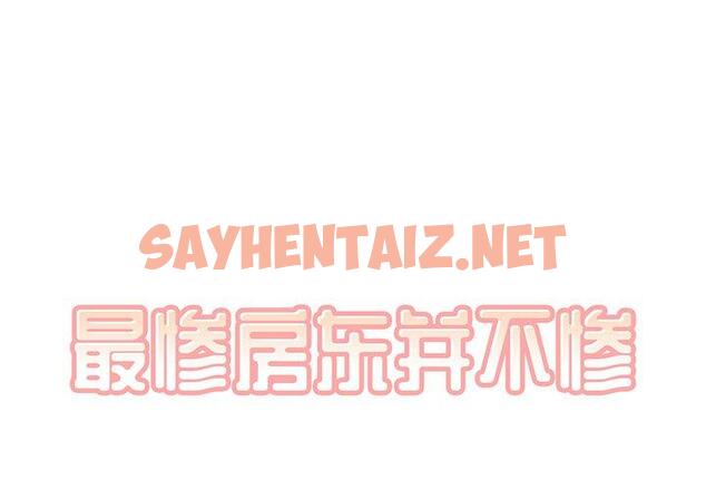 查看漫画最惨房东并不惨 - 第6话 - sayhentaiz.net中的680726图片