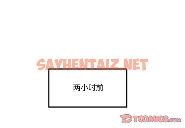 查看漫画最惨房东并不惨 - 第6话 - sayhentaiz.net中的680727图片