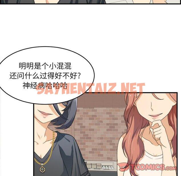 查看漫画最惨房东并不惨 - 第6话 - sayhentaiz.net中的680733图片