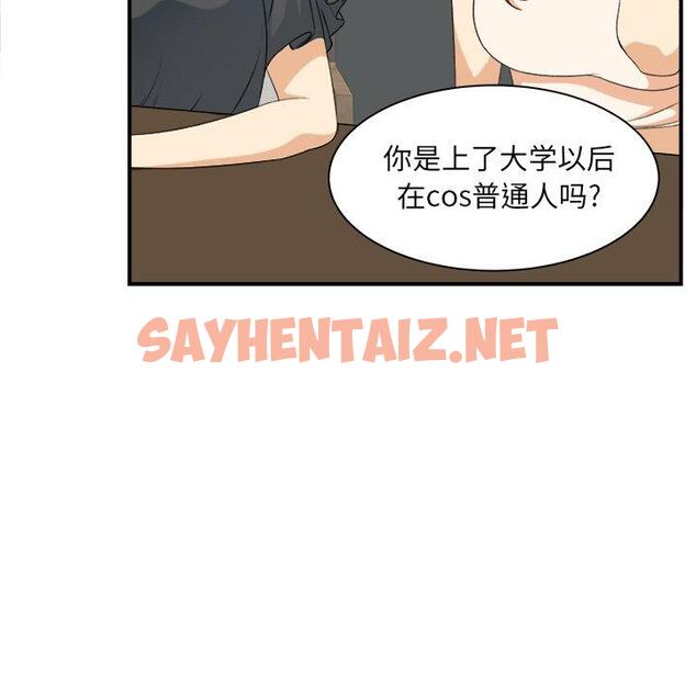 查看漫画最惨房东并不惨 - 第6话 - sayhentaiz.net中的680734图片