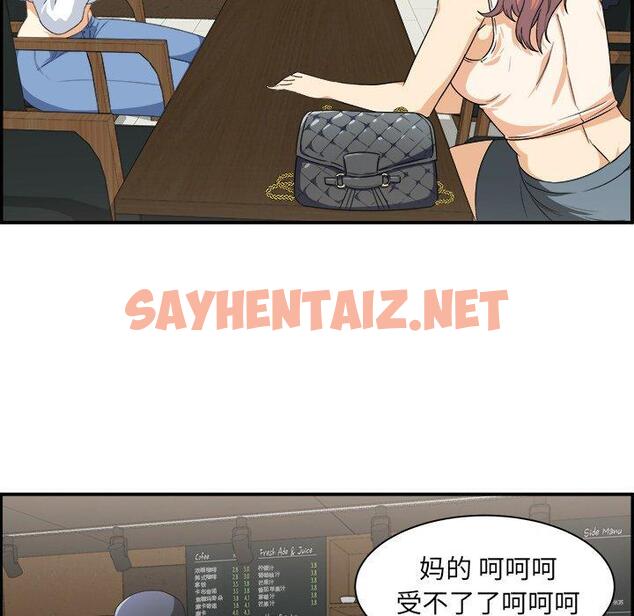 查看漫画最惨房东并不惨 - 第6话 - sayhentaiz.net中的680738图片