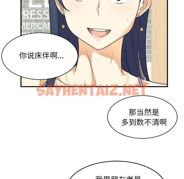 查看漫画最惨房东并不惨 - 第6话 - sayhentaiz.net中的680748图片