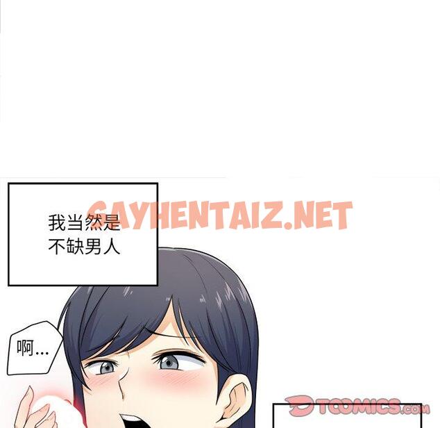 查看漫画最惨房东并不惨 - 第6话 - sayhentaiz.net中的680751图片