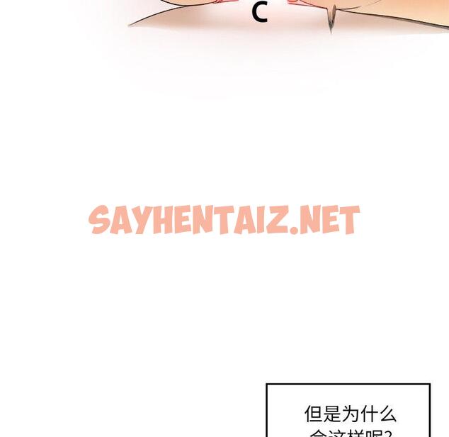 查看漫画最惨房东并不惨 - 第6话 - sayhentaiz.net中的680754图片