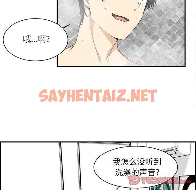 查看漫画最惨房东并不惨 - 第6话 - sayhentaiz.net中的680775图片