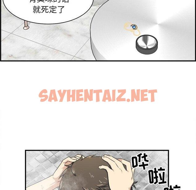 查看漫画最惨房东并不惨 - 第6话 - sayhentaiz.net中的680777图片