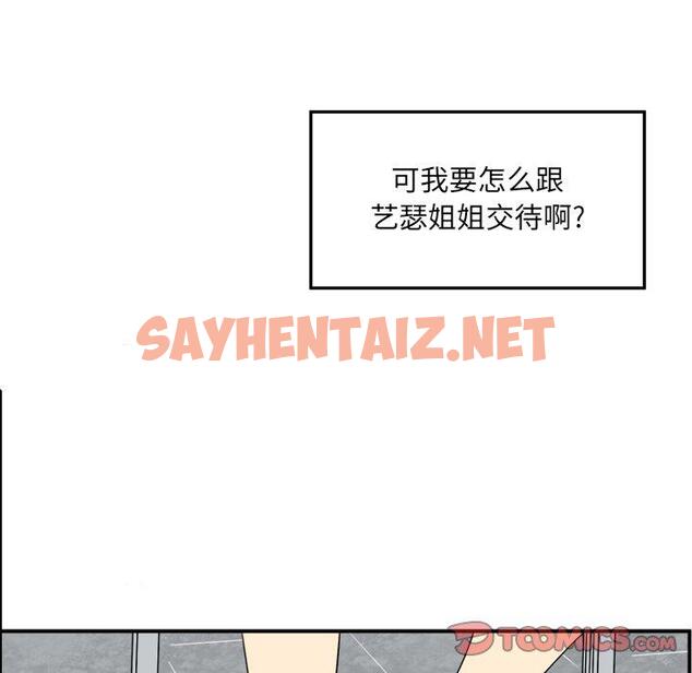 查看漫画最惨房东并不惨 - 第6话 - sayhentaiz.net中的680781图片