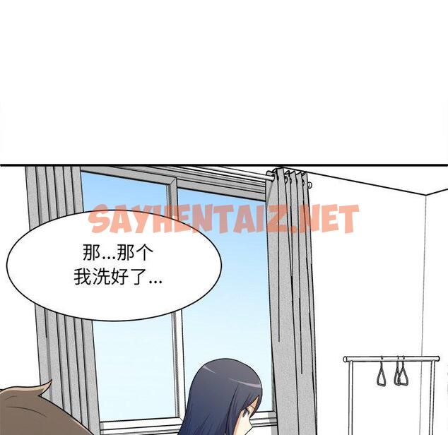 查看漫画最惨房东并不惨 - 第6话 - sayhentaiz.net中的680783图片