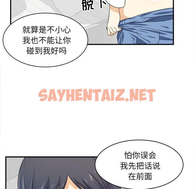 查看漫画最惨房东并不惨 - 第6话 - sayhentaiz.net中的680794图片