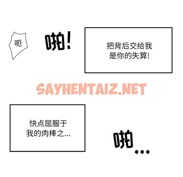 查看漫画最惨房东并不惨 - 第6话 - sayhentaiz.net中的680820图片