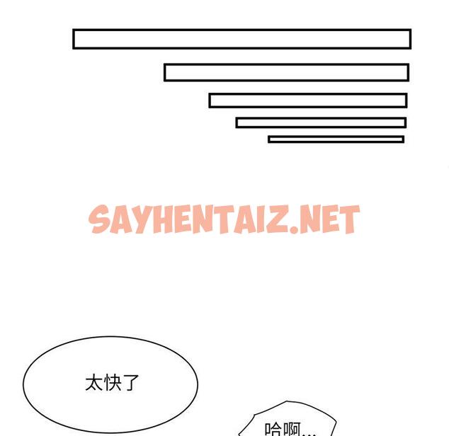 查看漫画最惨房东并不惨 - 第6话 - sayhentaiz.net中的680824图片