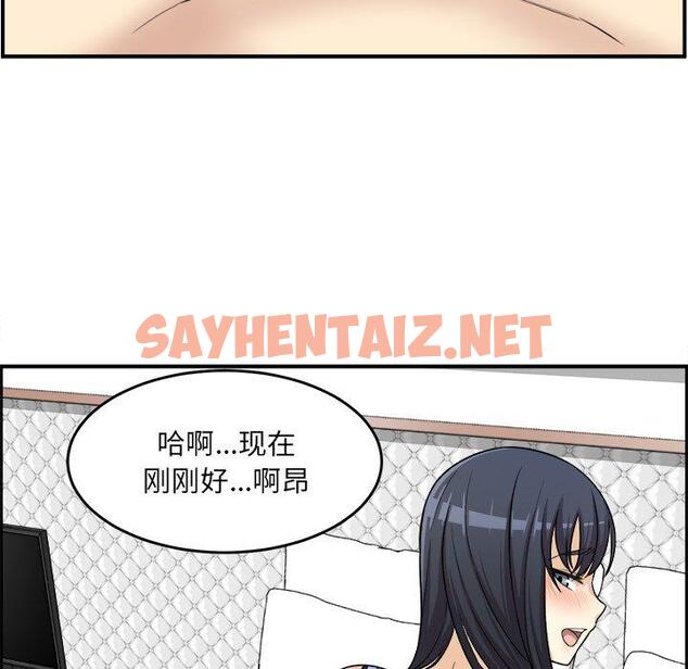 查看漫画最惨房东并不惨 - 第6话 - sayhentaiz.net中的680827图片