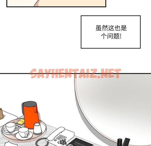 查看漫画最惨房东并不惨 - 第6话 - sayhentaiz.net中的680834图片