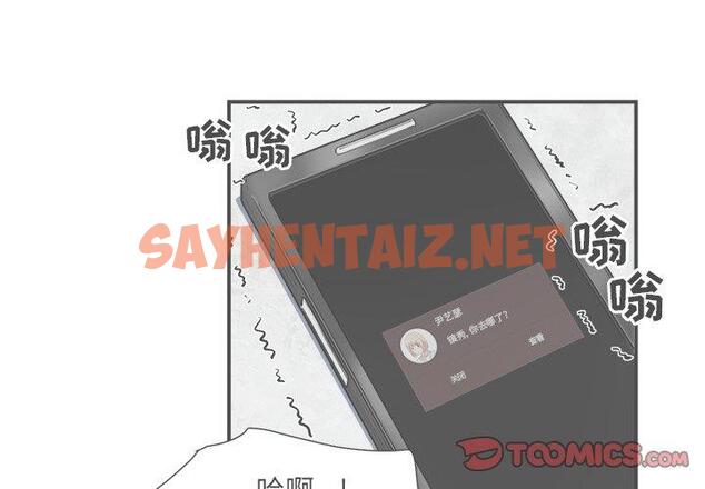 查看漫画最惨房东并不惨 - 第7话 - sayhentaiz.net中的680841图片