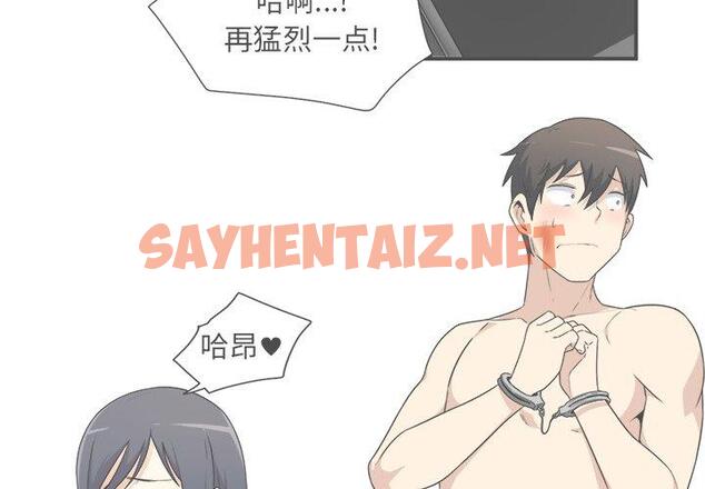 查看漫画最惨房东并不惨 - 第7话 - sayhentaiz.net中的680842图片