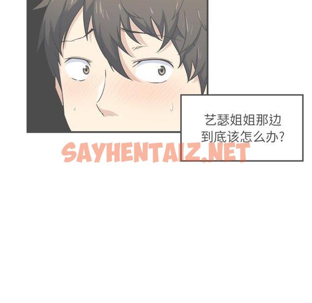 查看漫画最惨房东并不惨 - 第7话 - sayhentaiz.net中的680844图片