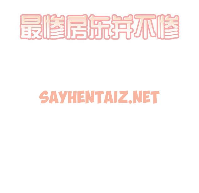 查看漫画最惨房东并不惨 - 第7话 - sayhentaiz.net中的680845图片