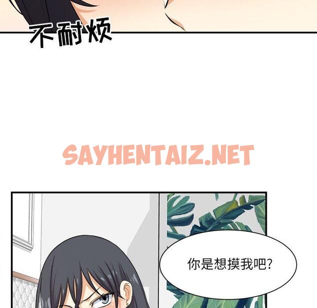 查看漫画最惨房东并不惨 - 第7话 - sayhentaiz.net中的680859图片