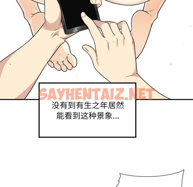 查看漫画最惨房东并不惨 - 第7话 - sayhentaiz.net中的680879图片