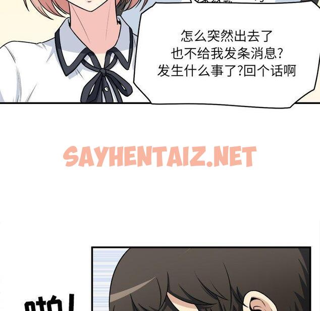 查看漫画最惨房东并不惨 - 第7话 - sayhentaiz.net中的680885图片