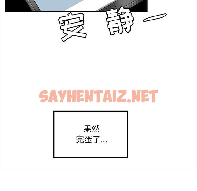 查看漫画最惨房东并不惨 - 第7话 - sayhentaiz.net中的680900图片