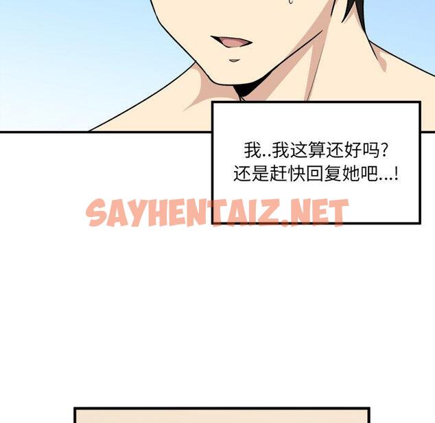 查看漫画最惨房东并不惨 - 第7话 - sayhentaiz.net中的680911图片