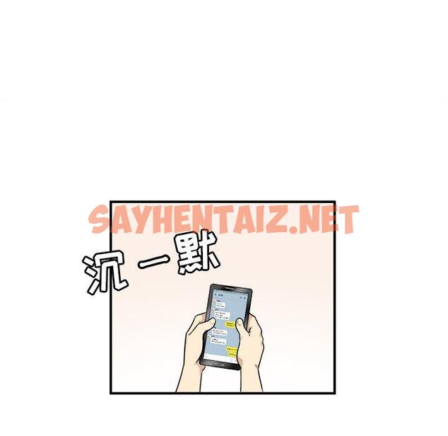 查看漫画最惨房东并不惨 - 第7话 - sayhentaiz.net中的680913图片