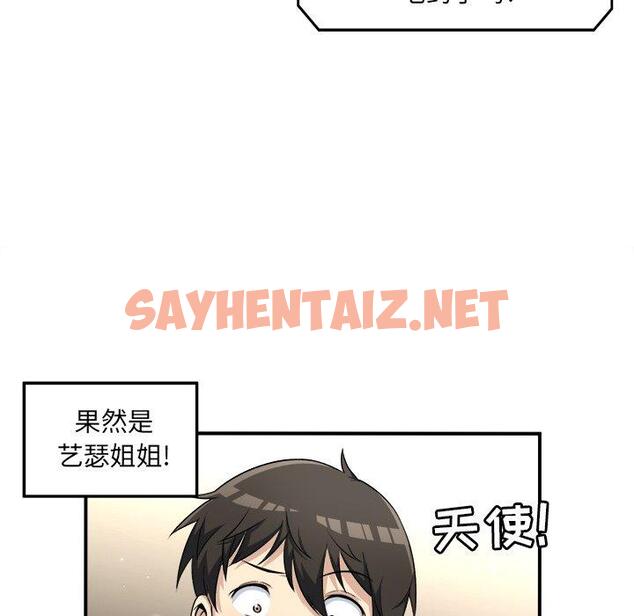 查看漫画最惨房东并不惨 - 第7话 - sayhentaiz.net中的680919图片