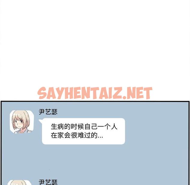 查看漫画最惨房东并不惨 - 第7话 - sayhentaiz.net中的680922图片