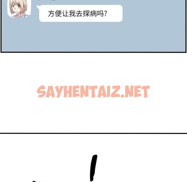 查看漫画最惨房东并不惨 - 第7话 - sayhentaiz.net中的680923图片