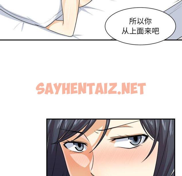 查看漫画最惨房东并不惨 - 第7话 - sayhentaiz.net中的680929图片